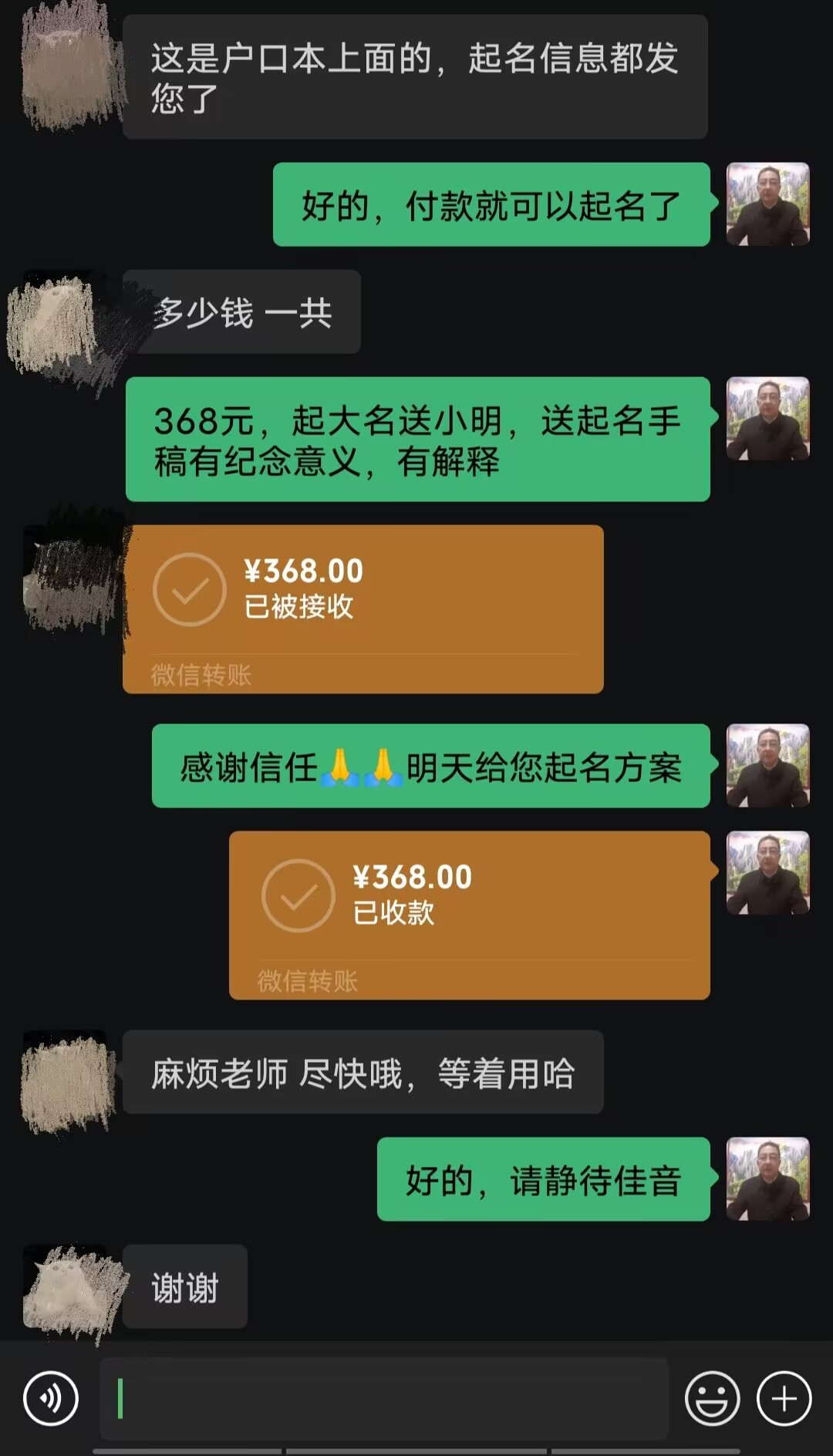 龙湾起名案例，感谢支持
