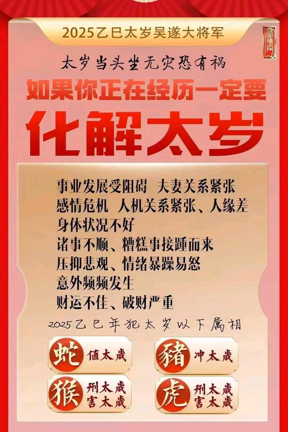  龙湾怎么化太岁-化太岁找田大师- 一对一人工解答